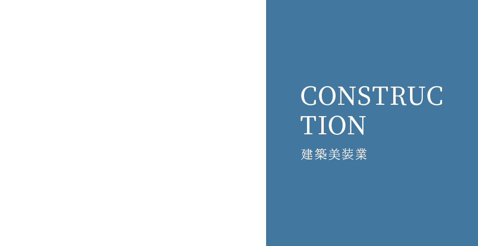 banner_h_construction